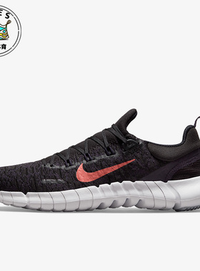Nike/耐克Free Run 5.0黑色橙色男女时尚赤足跑步鞋CZ1891-003