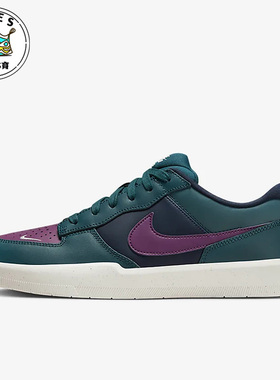 Nike/耐克SB Force 58深绿紫色白色男女休闲运动板鞋DH7505-401
