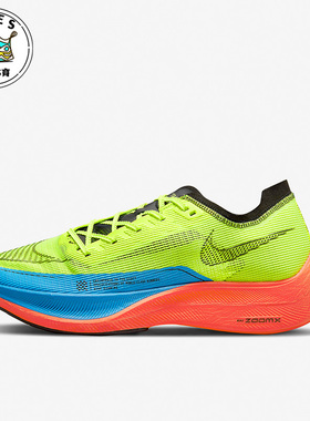 Nike/耐克ZoomX VaporFly NEXT红色蓝色绿色男子跑步鞋DV3030-700