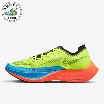 Nike/耐克ZoomX VaporFly NEXT红色蓝色绿色男子跑步鞋DV3030-700