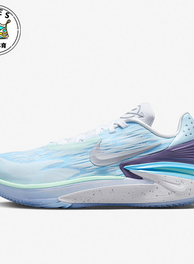 Nike/耐克Air Zoom G.T.Cut 2浅蓝紫色男女实战篮球鞋FB1866-101