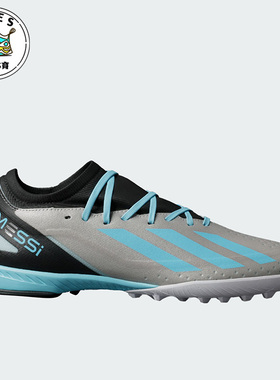 Adidas/阿迪达斯蓝色男女休闲舒适运动实战轻便透气足球鞋IE4074