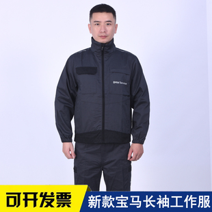 4s店工装 春秋季 套装 宝马工作服男长袖 售后定制汽修厂服劳保服 新款