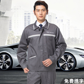 春秋季 售后车间汽修厂服劳保服 男汽车4s店工装 宝马长袖 工作服套装