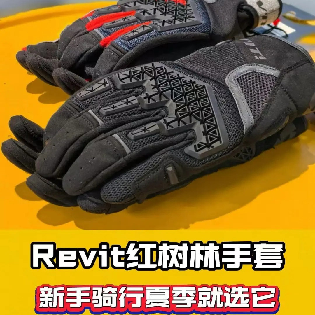 新款REVIT红树林骑士手套