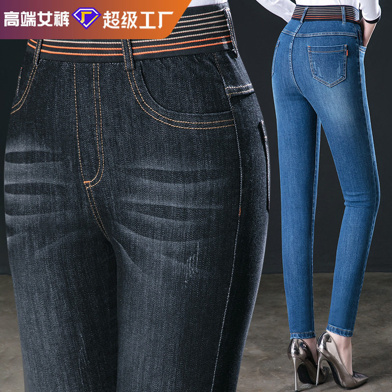 2026牛仔裤女高腰大码小
