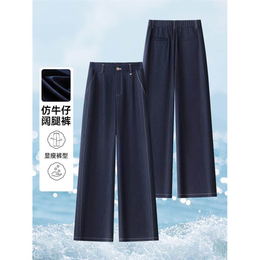 丹宁蓝仿牛仔阔腿裤女2026夏季高腰直筒垂感显瘦明线时髦直筒长裤