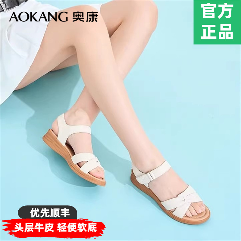 奥康女鞋透气夏季新款真皮舒适坡跟凉鞋休闲外穿防滑中老年妈妈鞋