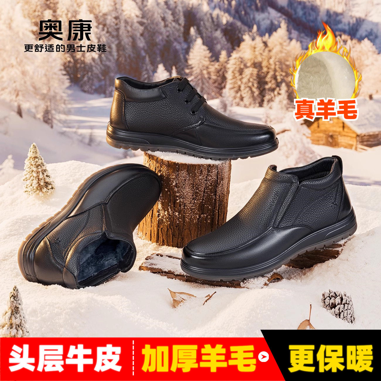 奥康男鞋冬季加绒商务休闲皮鞋真皮加绒保暖高帮棉鞋短靴子爸爸鞋