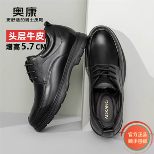 奥康内增高皮鞋男款春秋款真皮正品官方男鞋子软底舒适商务德比鞋