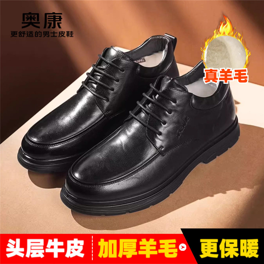 奥康加绒头层牛皮棉皮鞋