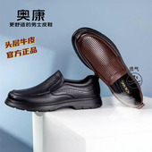 凉皮鞋 透气男式 夏天男款 奥康男士 真皮正品 高档品牌商务休闲鞋 凉鞋