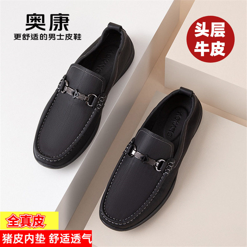 奥康男士豆豆鞋2025新款夏季真皮透气乐福鞋高端名牌懒人休闲皮鞋