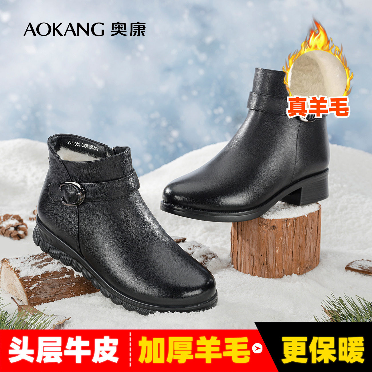 奥康牛皮加绒加厚棉鞋