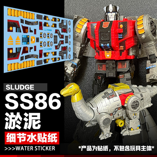 DIY汽车人SS86大电影淤泥