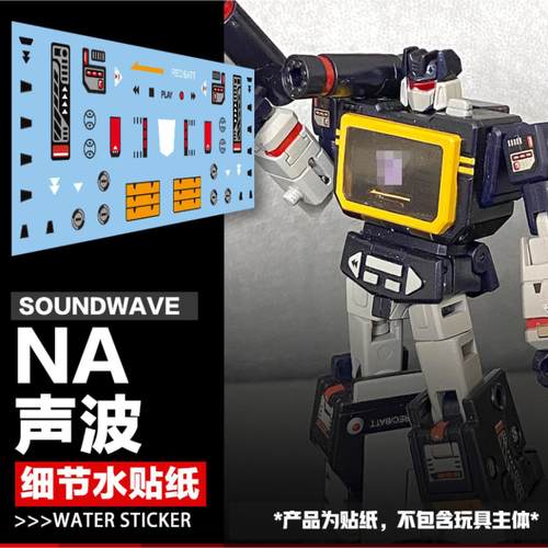 DIYNAH21声波细节水贴纸