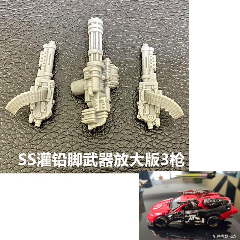 局气玩具变形SS系列SS68加强D级灌铅脚放大武器3把枪配件包搭载件