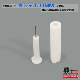 1.0MM拆轴器 件外业采集及印 变形玩具操作工具 小郭出品射频元