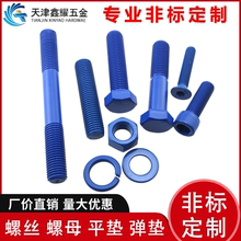 专业防腐螺栓 高强外六角 PTFE 特氟龙螺丝 GB5782 5783 M6--M48