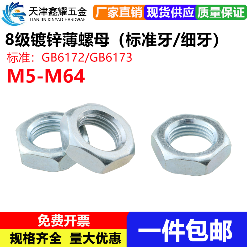 8级gb6172镀锌六角螺母
