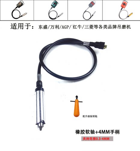 万利 AGP 三菱 红牛吊磨机雕刻机软轴软管延长线手柄吊磨电磨配件