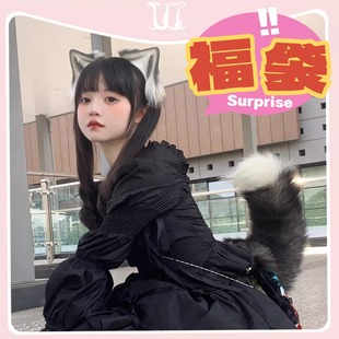 三尾树原创lolita手作配饰电动尾巴兽耳年底福袋 可爱猫猫狗狗