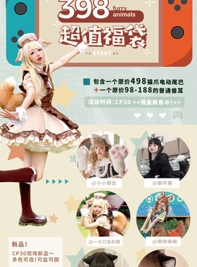 三尾树杭州cp30漫展专拍