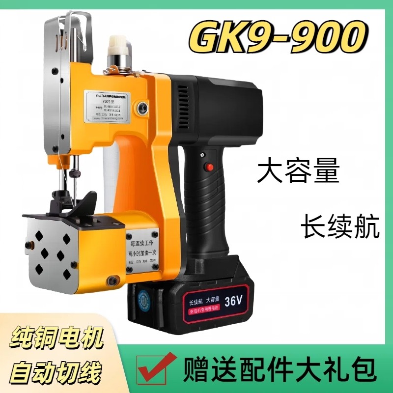 枪式飞人牌GK9-900缝包机手提式小型打包机封口机编织袋封包机,生活电器,缝纫机/缝绣一体机,淘宝优惠券,粉丝福利购,淘宝优惠卷