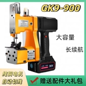 小型打包机封口机编织袋封包机 900缝包机手提式 枪式 飞人牌GK9