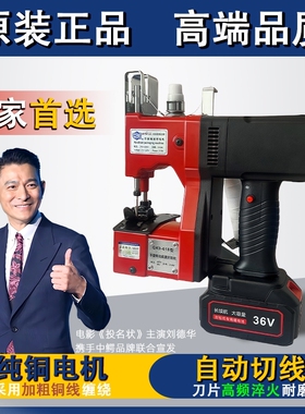 无线飞人牌封包机手提式小型编织袋自动缝包机麻袋口袋封口机