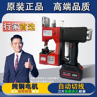 小型编织袋自动缝包机麻袋口袋封口机 无线飞人牌封包机手提式