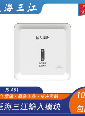 泛海三江消防中继模块A52