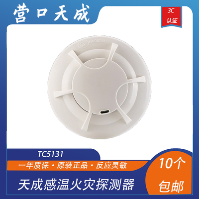 烟感点型电感探测器消防探头