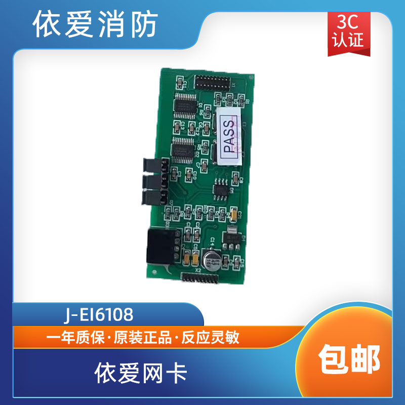 依爱网卡依爱J-EI6108