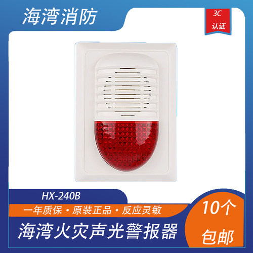 海湾声光报警器gst/海湾
