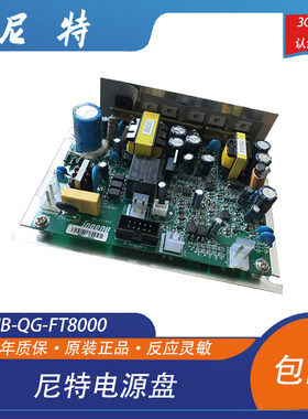 主机电源盘消防尼特JB-QG-FT8000
