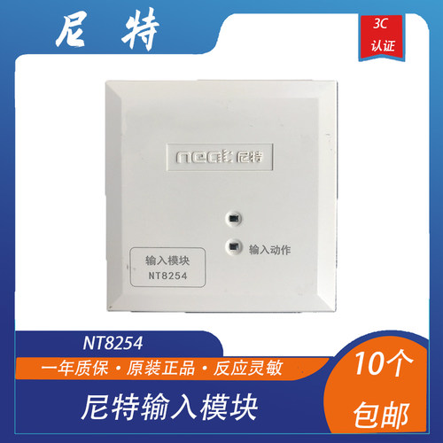 尼特输入模块8254水流指示