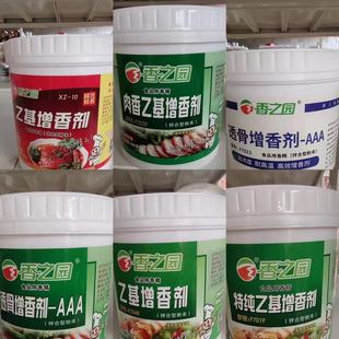 香之园XZ 10乙基F7020肉香7023透骨7048增香剂7019特纯500G1