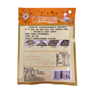 青岛花帝大厨四宝1店烧烤王45g10包记住我的店名师调香