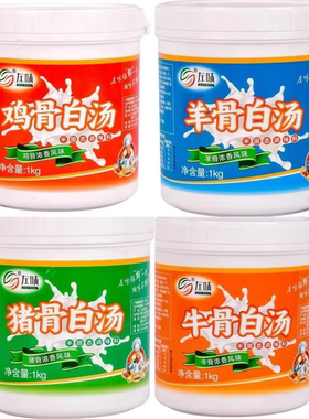 左味SG552猪骨白汤553鸡骨白汤554牛骨白汤555羊骨白汤kg浓香风味