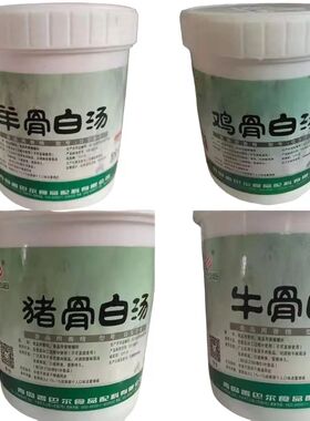 青岛香巴尔G579牛578猪577鸡580羊骨白汤1kg是汤底灵魂决定醇厚度