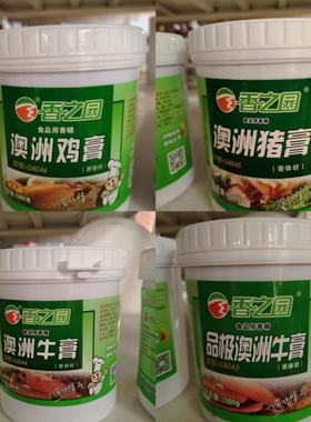 青岛香之园G8044澳洲牛膏8043品8045猪膏8046鸡膏1KG1