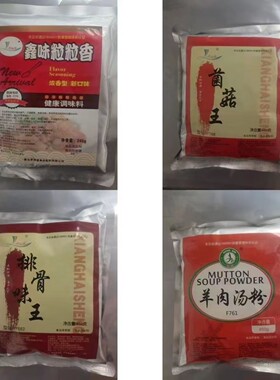 香海盛F779鑫味粒粒香245G768菌菇王562排骨味王761羊肉汤粉鸿鑫