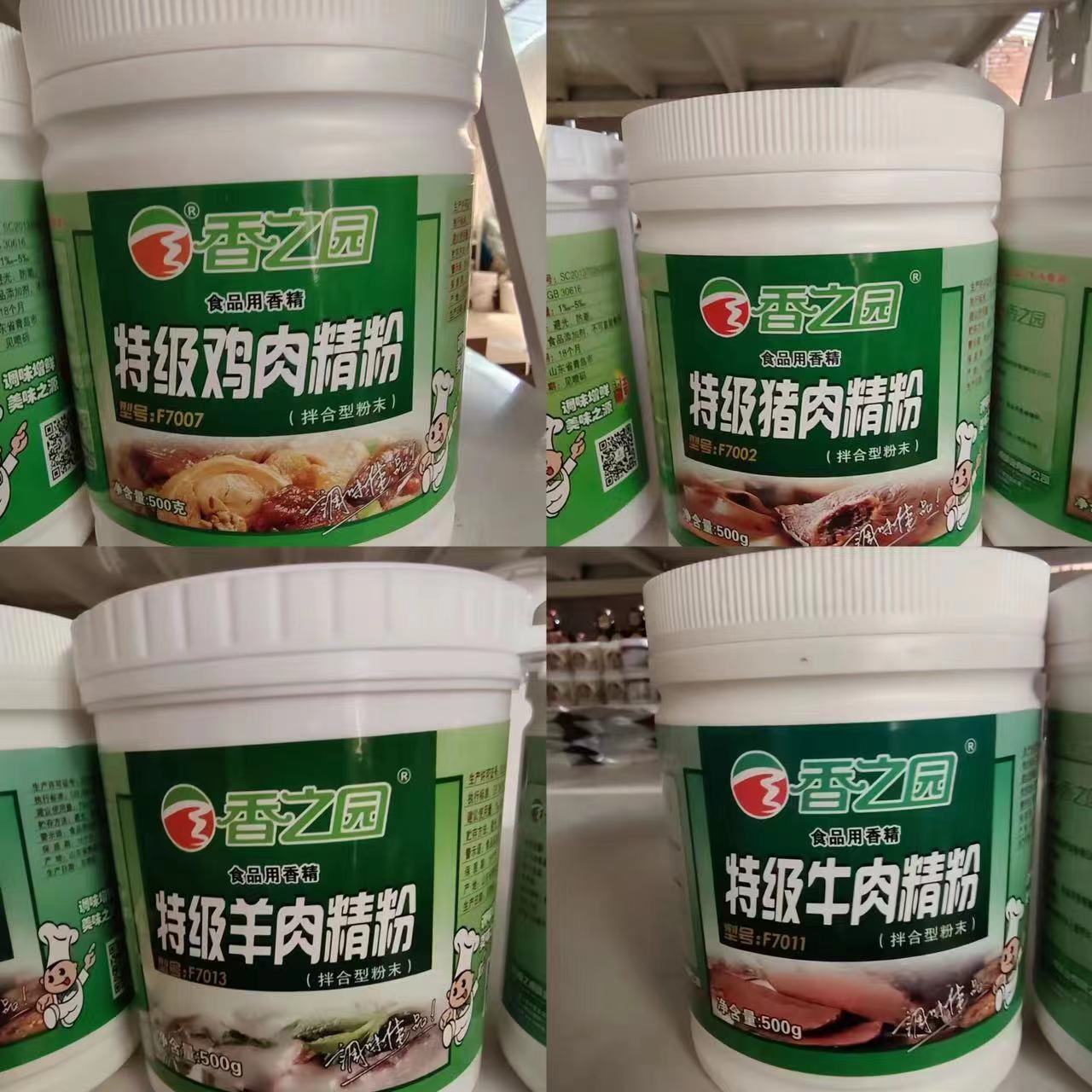 青岛香之园特级F7011牛肉7013羊肉7002猪肉7007鸡肉精粉500G1