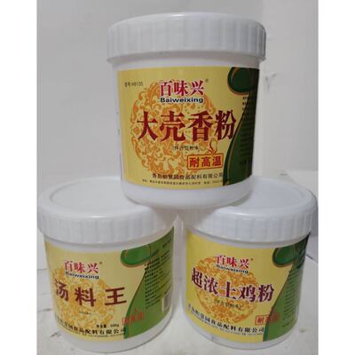 青岛柏慧园圆百味兴h8135大壳香粉8396汤料王8118超浓土鸡粉1店