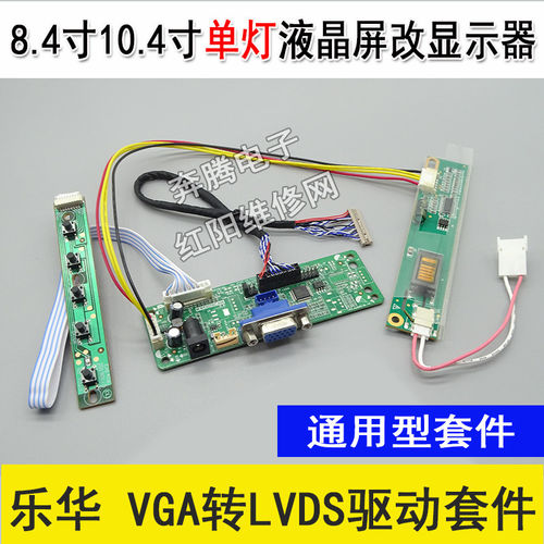 驱动板G104SN02V08.4寸