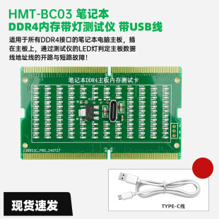 新款 笔记本主板内存DDR4正反向两用带灯测试卡两用测试仪内存卡槽