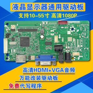 乐华 RT2513 HDMI驱动板 VGA HDMI 音频 三合一显示器 高清驱动板