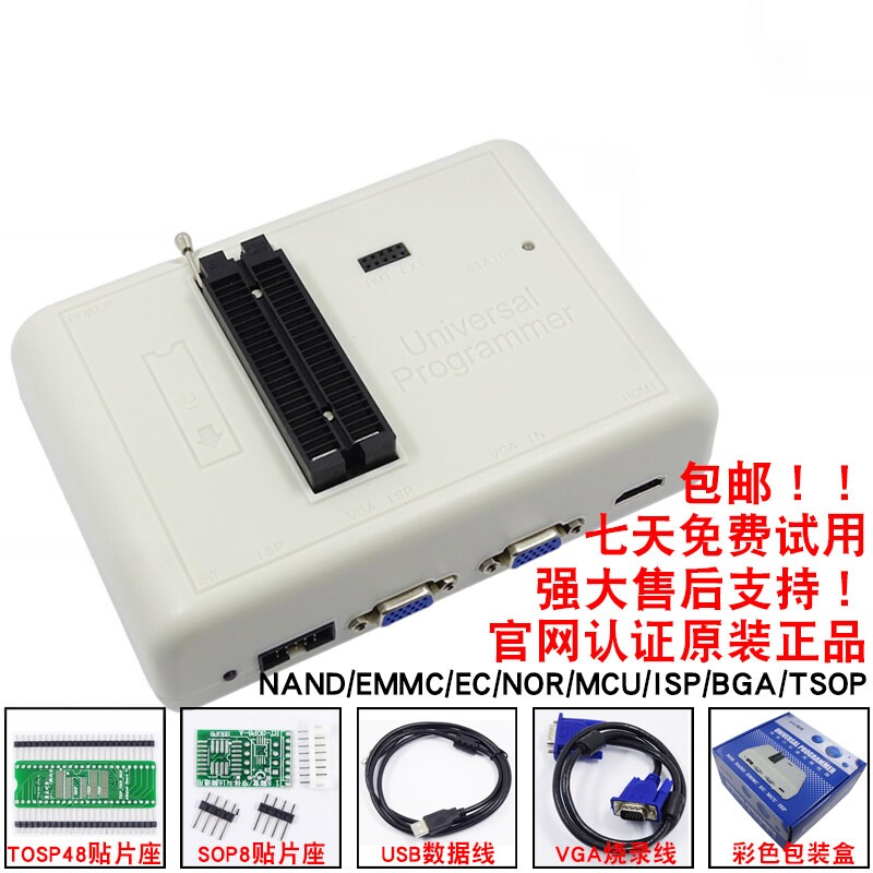 RT809H SE编程器NAND/EMMC读写汽车导航电视手机液晶板在线烧录器