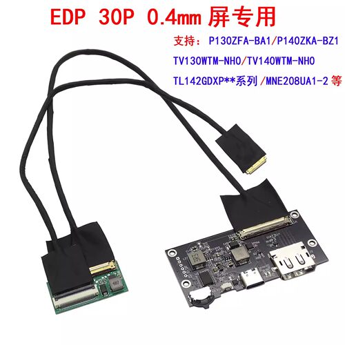 P140ZKA-BZ1 TV140WTM-NH0 TL142GDXP10 30 0.4MM转接器matebook